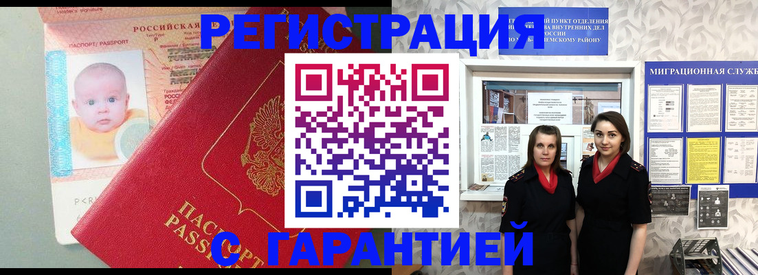 прописка для кредита в Сухиничи