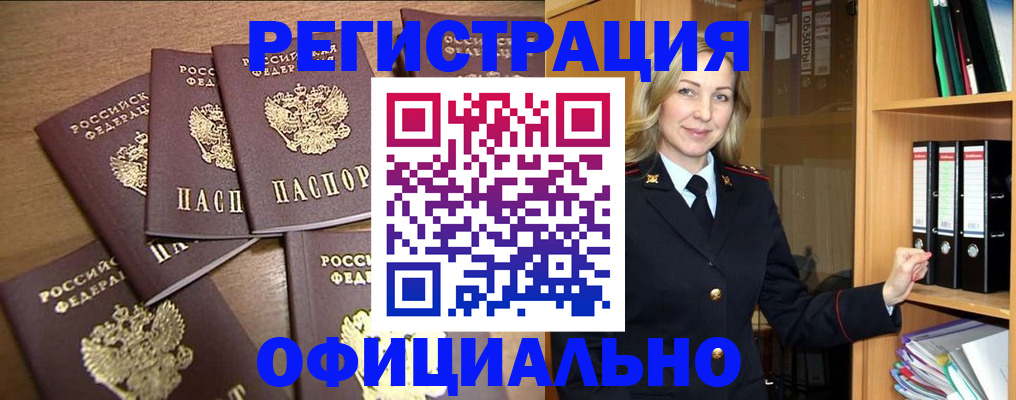 прописка для кредита в Сухиничи