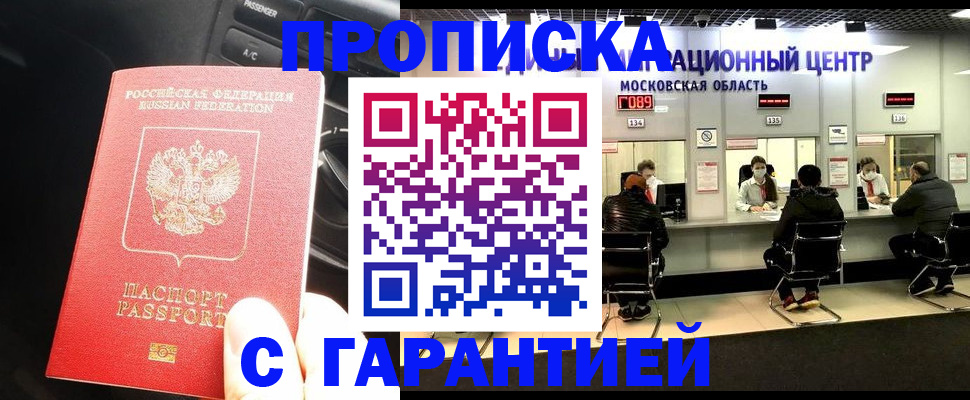 прописка паспорт в Сухиничи