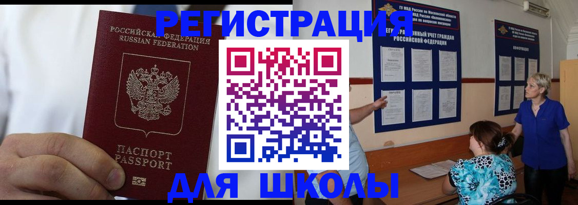 прописка для кредита в Сухиничи