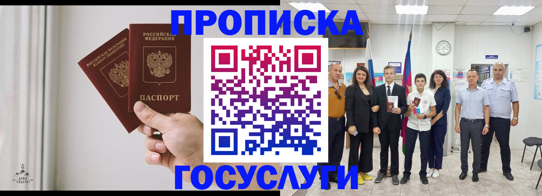 прописка в квартире в Сухиничи