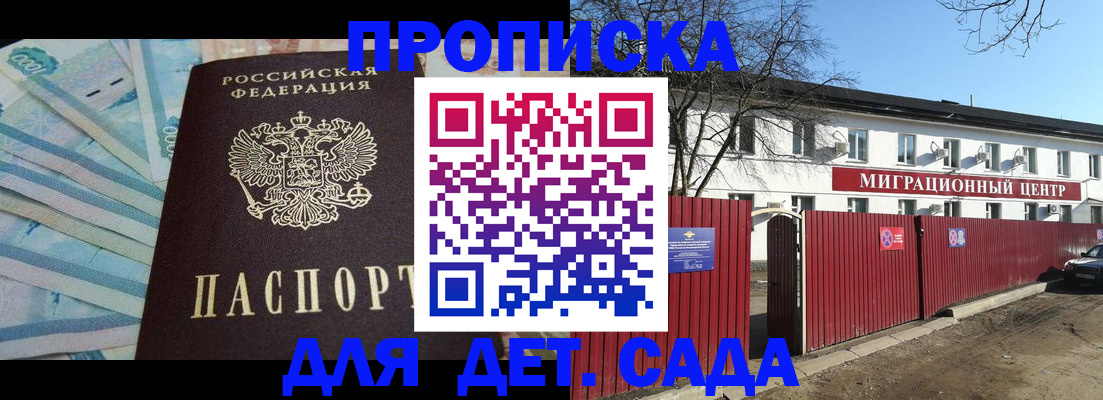 временная регистрация надежно в Сухиничи