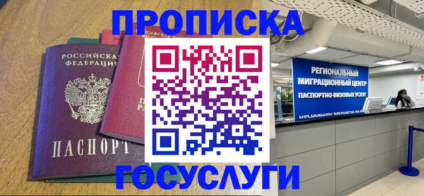 временная регистрация для школы в Сухиничи