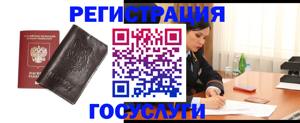 прописка гарантия в Сухиничи