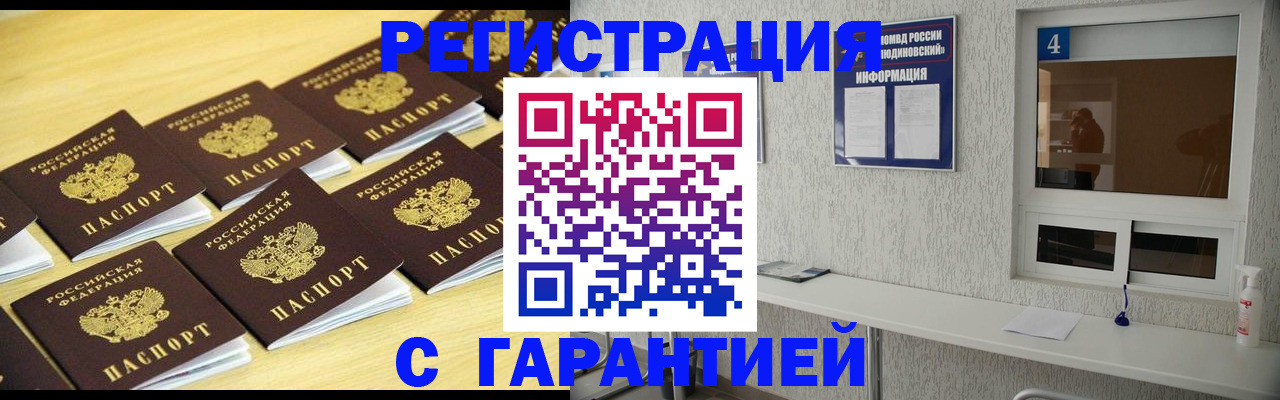временная регистрация в Сухиничи